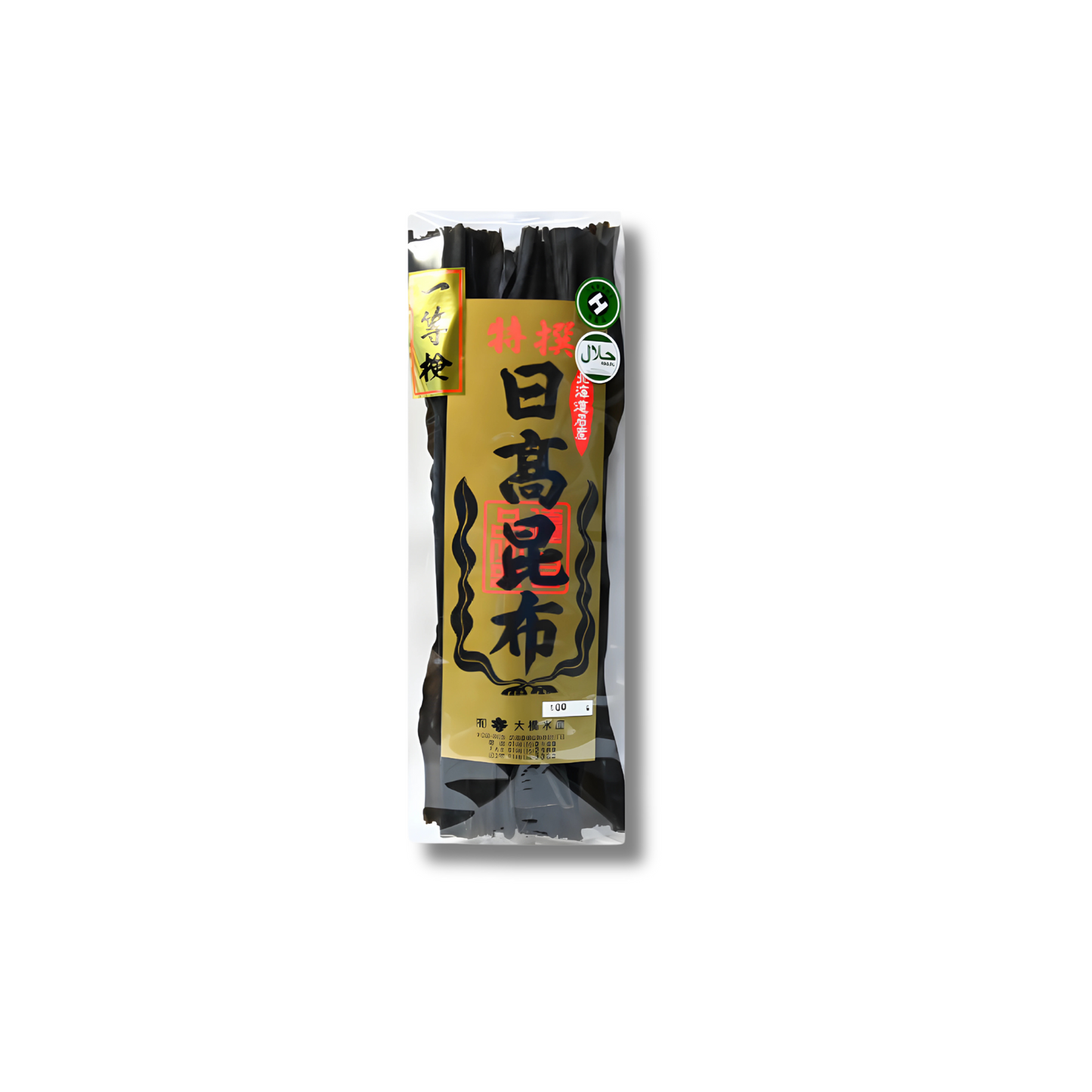 日高昆布1等級 50個
