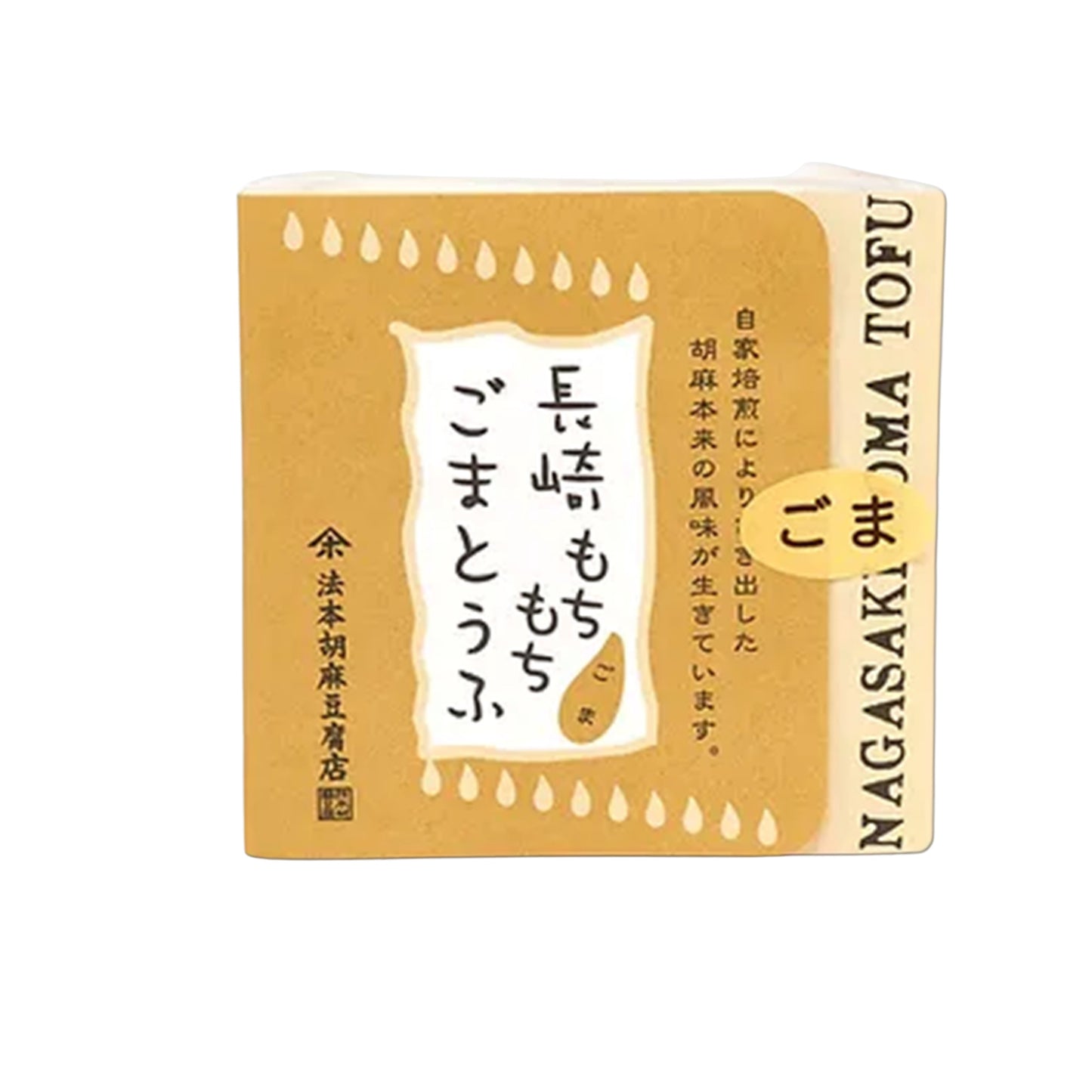 胡麻とうふ ごま 黒蜜・きな粉付き 2ケース(80点)