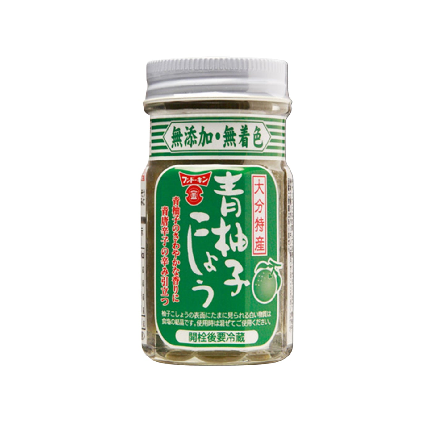 青柚子こしょう