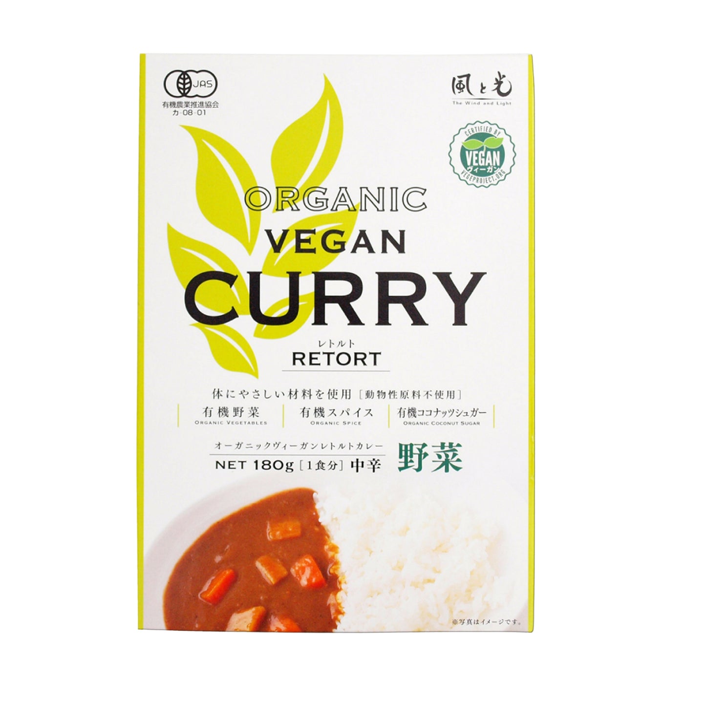 オーガニックヴィ―ガン レトルトカレー野菜 24点