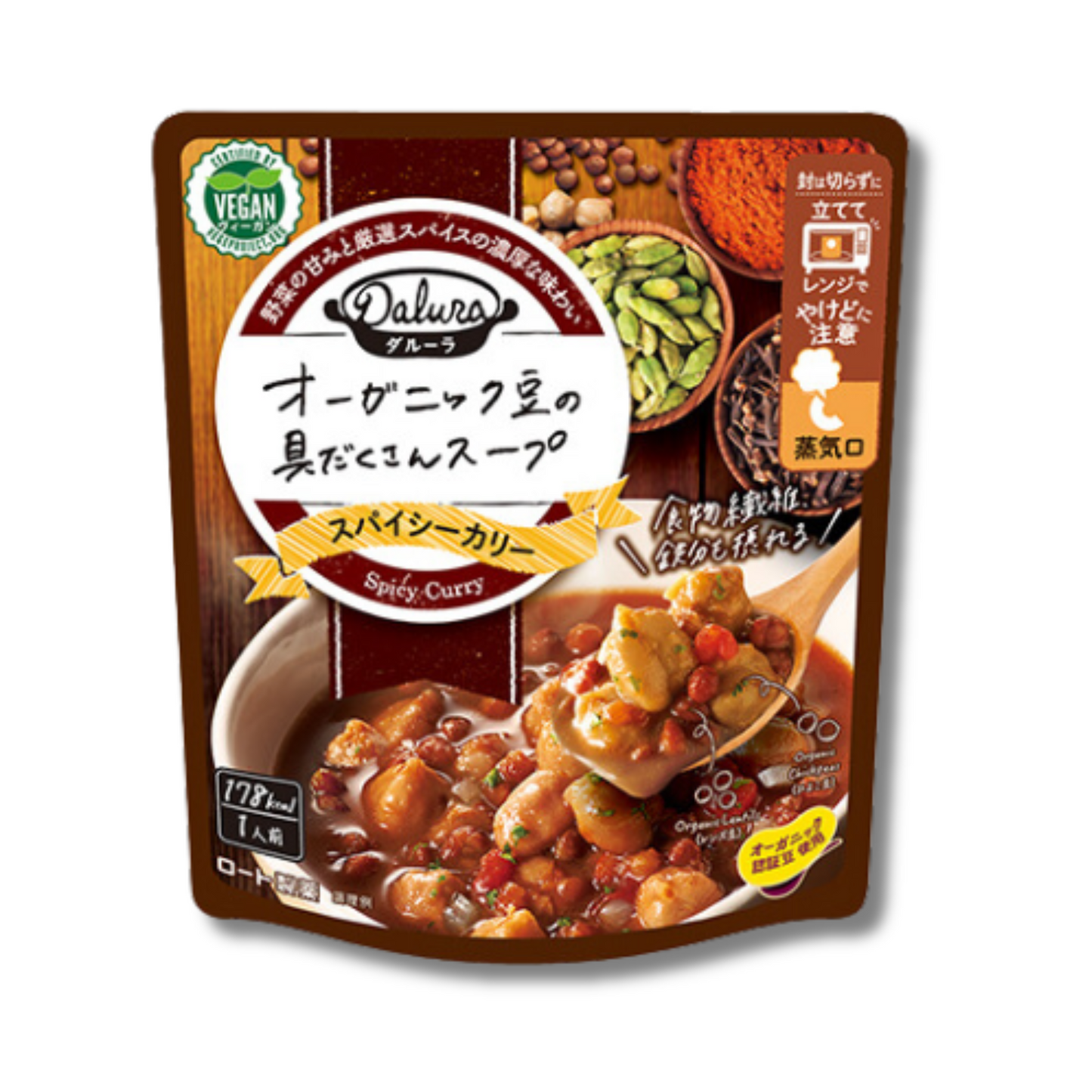 スパイシーカレー スープ