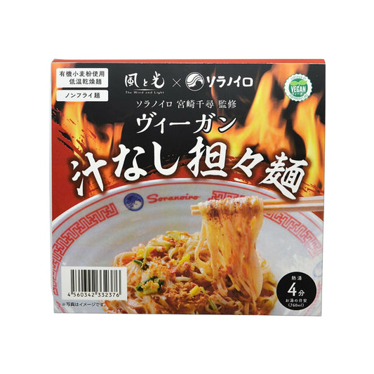 ヴィ―ガン汁なし担々麺